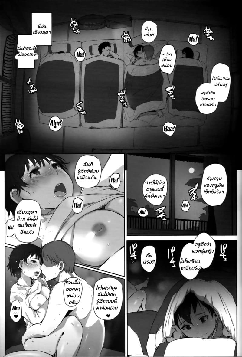 เสียทีหนุ่มเพลย์บอย